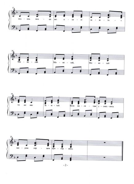 files/mix/mykolaj/vze nadhodyt nich charivna2.jpg